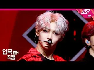 【公式mn2】【直カム] StrayKids_ ピルリクス_」神メニュー(God's Menu)」(StrayKids_ _ Felix FanCam)| MC