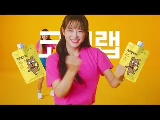 【韓国CM1】【ココラップX キム・セジョン(gugudan) ]ココラップ一食  