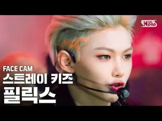 【公式sb1】【フェイスカム4K] StrayKids_ ピルリクス「神メニュー」(StrayKids_ _ 「God's Menu」FELIX FaceCam