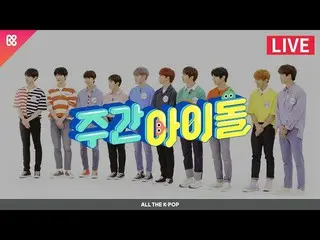 【公式mbm】週刊アイドル(WEEKLY IDOL)465回 -  GoldenChild_ [ALL THE K-POP]   