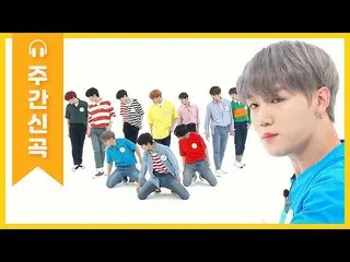 【公式mbm】【週刊アイドル未放送分】放送初公開！夏を彩りヨジュルプレゼント♥GoldenChild_ の「ONE(Lucid Dream)」♬l EP.465