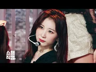 【公式mbm】【SHOW CHAMPION__] IZ*ONE_ イ・チェヨン - 幻想童話(IZ*ONE_ LEE CHAE YEON  - Secret_ 