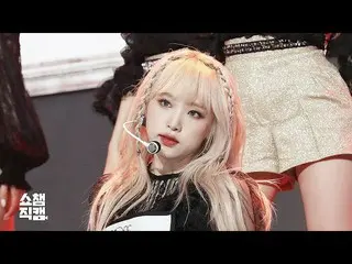 【公式mbm】【SHOW CHAMPION__] IZ*ONE_ チェ・イェナ - 幻想童話(IZ*ONE_ CHOI YE NA  - Secret_ _ S