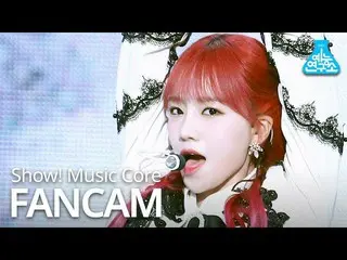 【公式mbk】【芸能研究所] IZ*ONE_ チョ・ユリ直カム「幻想の童話」(IZ*ONE_ Jo yuri FanCam)Show！MusicCore 200