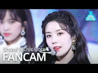 【公式mbk】【芸能研究所] IZ*ONE_ クォン・ウンビ直カム「幻想の童話」(IZ*ONE_ Kwon Eunbi FanCam)Show！MusicCor