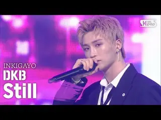 【公式sb1】DKB_ _ (DKB_ ) -  Still(今日はまだ)人気歌謡_ inkigayo 20200628   