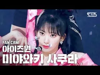 【公式sb1】【テレビ1列_] IZ*ONE_ 宮脇咲良「幻想の童話」(IZ*ONE_ Miyawaki Sakura FanCam)│@ SBS 人気歌謡_2