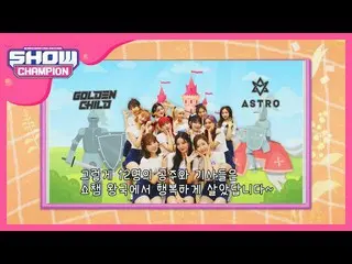 【公式mbm】【予告】IZ*ONE_ 姫と一緒に<SHOW CHAMPION_童話>   