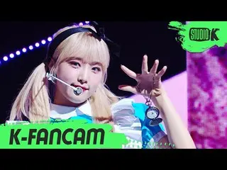 【公式kbk】【K-Fancam] IZ*ONE_ チェ・イェナ直カム「幻想の童話」(IZ * ON CHOI YE NA Fancam)l MusicBank