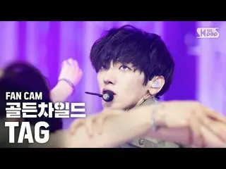 【公式sb1】【テレビ1列_] GoldenChild_ TAG「ONE(Lucid Dream)」(GoldenChild_ _ TAG FanCam)│@ 