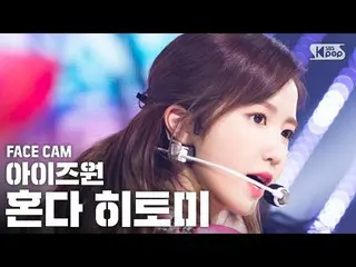 【公式sb1】【フェイスカム4K] IZ*ONE_ 本田仁美「幻想の童話」(IZ*ONE_ 」Secret_ _ Story of the Swan」Honda