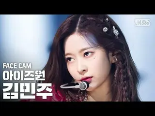 【公式sb1】【フェイスカム4K] IZ*ONE_ キム・ミンジュ「幻想の童話」(IZ*ONE_ 」Secret_ _ Story of the Swan」Ki