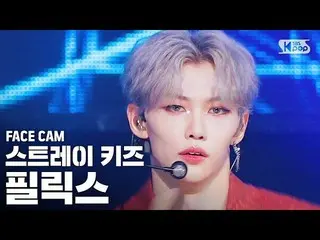 【公式sb1】【フェイスカム4K] StrayKids_ ピルリクス「神メニュー」(StrayKids_ _ 「God's Menu」FELIX FaceCam