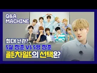 【公式ktm】 ゴルチャMBTIから千社説の解明まで👼GoldenChild_ がファンの質問に答えた❕| Goldenchild |答え自販機Q＆A Mac