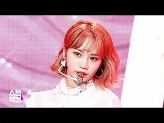 【公式mbm】【SHOW CHAMPION__] IZ*ONE_ キム・チェウォン - 幻想童話(IZ*ONE_ KIM CHAE WON  - Secret_