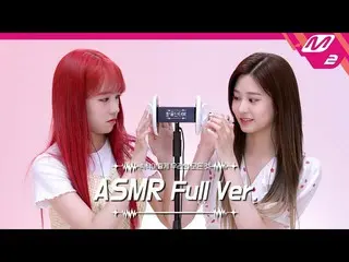 【公式mn2】3DIO Microphone Brushing＆EarMassage👂ASMR Full Ver