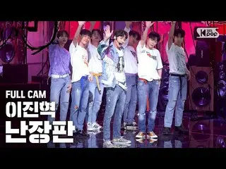 【公式sb1】【テレビ1列_]イ・ジンヒョク(UP10TION_ _ )_ 「混乱」フルカム(LEE JINHYUK_ 「Bedlam」Full Cam)│@ 