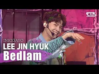 【公式sb1】LEE JINHYUK_ (イ・ジンヒョク(UP10TION_ _ )_ ) -  Bedlam人気歌謡_ inkigayo 20200705  