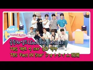 #GoldenChild、本日の出勤の様子