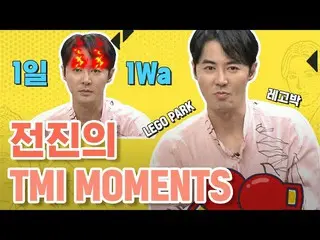 【公式mnk】「1日1Waする時が来た！」チョンジン(Shinhwa)のTMI MOMENTS！   