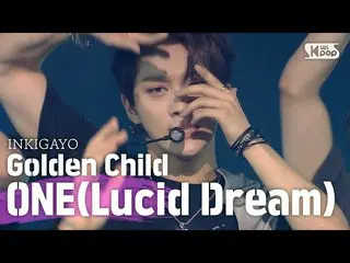 【公式sb1】Golden child(GoldenChild_ ) -  ONE(Lucid Dream)人気歌謡_ inkigayo 20200712   