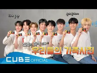 【公式】PENTAGON、PENTAGON  - ペントリ #112(私たちの家族の写真PART 1)│ENG   