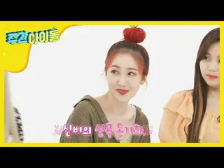 【公式mbm】【Weekly Idol]ないようなGFRIEND_ の新曲<Apple>♬l EP.468   