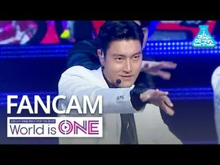 【公式mbk】【ワールドイズワン縦カム] SUPERJUNIOR_ クール -  SUPER Clap(SUPERJUNIOR_ _ Siwon FanCam)