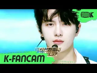 【公式kbk】【K-Fancam] GoldenChild_ ボミン直カム「ONE(Lucid Dream)」(Golden child CHOI BO MIN