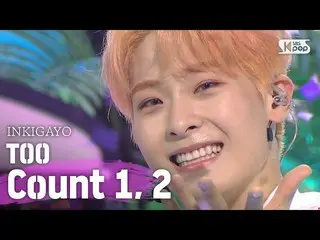 【公式sb1】TOO_ _ (TOO_ ) -  Count 1,2(一つ二つ数え)人気歌謡_ inkigayo 20200719   