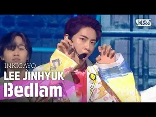 【公式sb1】LEE JINHYUK_ (イ・ジンヒョク(UP10TION_ _ )_ ) -  Bedlam(混乱)人気歌謡_ inkigayo 202007