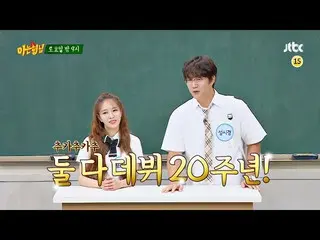 【d公式sm】知ってるお兄さん(Knowing bros)240回予告編 #BoA #知ってるお兄さん  