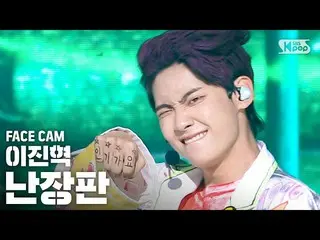 【公式sb1】【フェイスカム4K]イ・ジンヒョク(UP10TION_ _ )_ 「混乱」(LEE JINHYUK_ 「Bedlam」FaceCam)│@ SBS