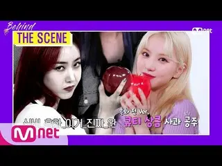 【公式mnk】【BEHIND THE SCENE  - GFRIEND_ _ ] KPOP TV Show | MCOUNTDOWN_ _ 200723 EP.