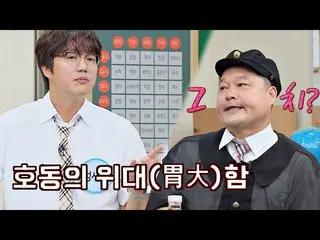 【公式jte】 ソン・シギョン(Sung SiKyung_ )が言ってくれるカン・ホドン(Kang ho dong)の偉大(胃大)する😮知ってるお兄さん(Kn