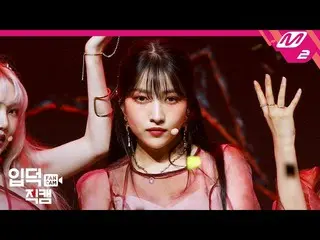 【公式mn2】【直カム]GFRIEND_ 願い_」Apple」(GFRIEND_ _ SOWON FanCam)| MCOUNTDOWN_2020.7.23  