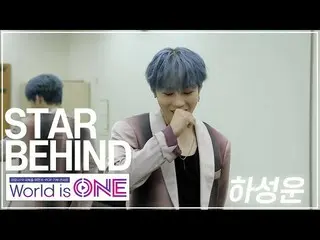 【公式mbk】【ワールドイズワンビハインド]ハ・ソンウン(HOTSHOT_ _ )_ バックステージ直カム(World is ONE HASUNGWOON BE