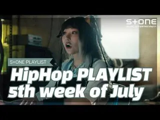 【公式cjm】 [Stone Music PLAYLIST] HipHop Playlist  -  5th week of July |パク・ジェボム_ 、式