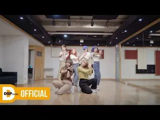 【公式】APRIL、APRIL  -  Now or Never _振り付け映像(Dance Practice)   