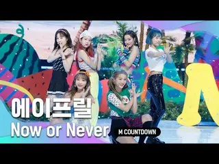 【公式mnk】「初公開」爽やか清涼美_APRIL_ の「Now or Never」の舞台  