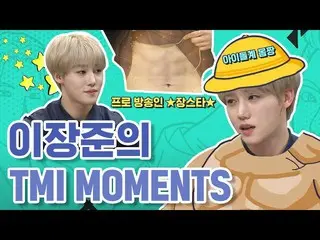 【公式mnk】☆プロ放送☆GoldenChild_ イ・ジャンジュンのTMI MOMENTS！   