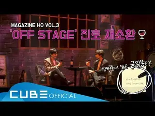 【公式】PENTAGON、PENTAGON  - ペントリ #116(「MINI LIVE MAGAZINE HO VOL.3  -  OFF STAGE  -