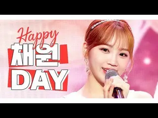 【公式mbm】【IDOL-DAY] HAPPY IZ*ONE_ チェウォン(CHAE WON) -  DAY   