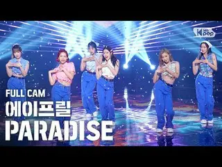 【公式sb1】【テレビ1列_]APRIL_ 「Paradise」フルカム(APRIL_ _ Full Cam)│@ SBS 人気歌謡_2020.08.02