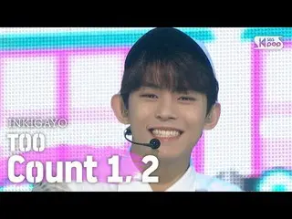 【公式sb1】TOO_ _  -  count 1,2(一つ二つ数え)人気歌謡_ inkigayo 20200802   