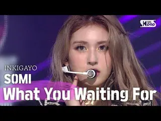 【公式sb1】SOMI(チョン・ソミ_ ) -  What You Waiting For人気歌謡_ inkigayo 20200802   