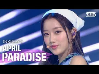 【公式sb1】APRIL_ _ (APRIL_ ) -  PARADISE人気歌謡_ inkigayo 20200802   