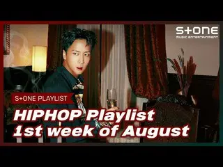 【公式cjm】 [Stone Music PLAYLIST] HipHop Playlist  -  1st week of August |パク・ジェボム_ 