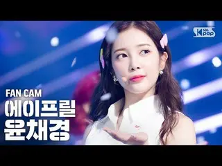 【公式sb1】【テレビ1列_]APRIL_ ユンチェギョン「Paradise」(April CHAEKYUNG FanCam)│@ SBS 人気歌謡_2020.