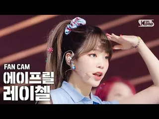 【公式sb1】【テレビ1列_]APRIL_ レイチェル「Paradise」(April RACHEL FanCam)│@ SBS 人気歌謡_2020.08.02